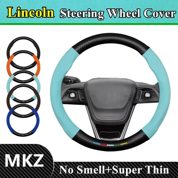 Без запаха Тонкий Меховой кожаный карбоновый чехол на руль Lincoln MKZ 3.5 AWD 2010 2.0T 2014 2015 2016 2.0H 2017